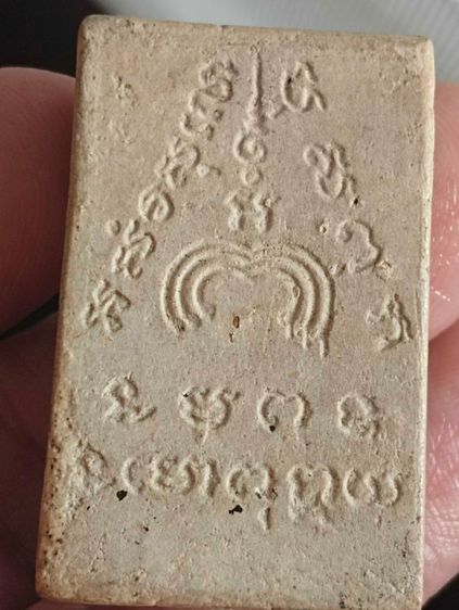 พระผงสมเด็จไกเซอร์หลังยันต์หลวงพ่อแพปี๒๕๑๕ รูปที่ 12