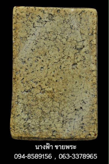 พระสมเด็จ รูปที่ 2