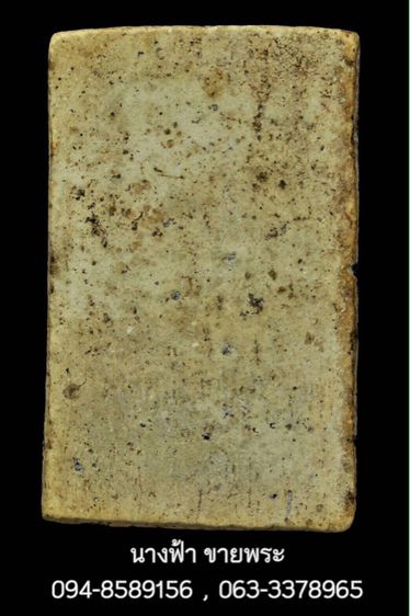 พระสมเด็จ รูปที่ 2