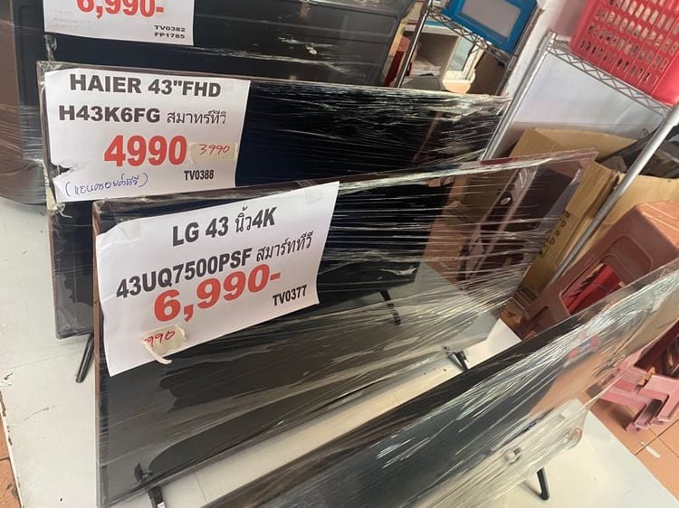 LG UHD 4K Smart TV รุ่น 43UQ7500PSF Real 4K HDR10 Pro LG ThinQ AI Ready L Google  ปี 2023  👉🎉 ขาย 5,990-✅🥰 