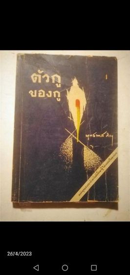 สวนโมกข์​เมือง​ไชยา​และ​พุทธ​ทาส​ภิกขุ​ รูปที่ 14