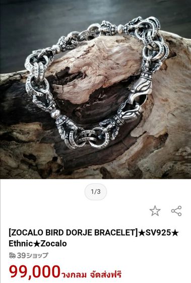 sold ‼️🖤ZOCALO​🖤 950​ stering silver Dragon bracelet - April vintage  รูปที่ 10