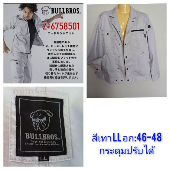 Bullbros Jacket Brandจากญี่ปุน สีเทาควันบุหรี่