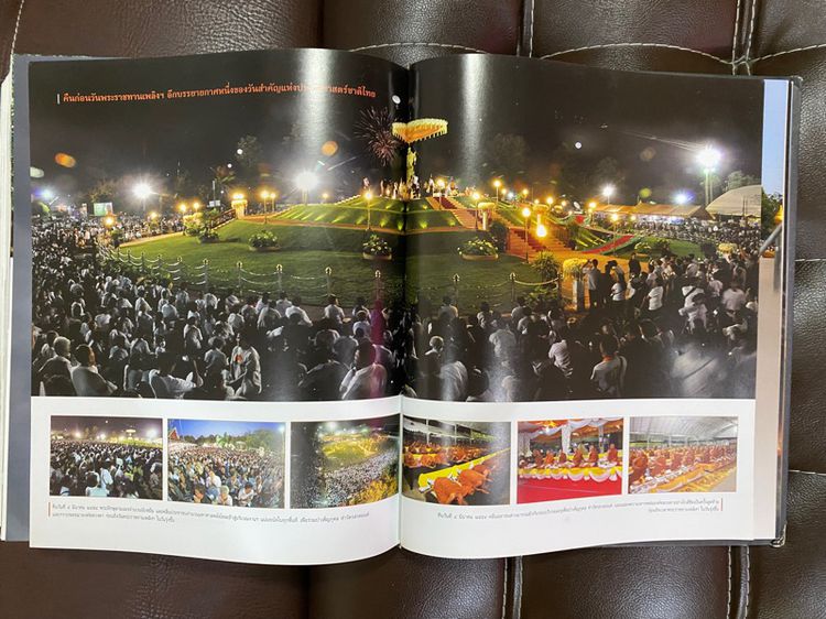 หนังสือปกแข็งญาณสัมปันนธัมมานุสรณ์ หนังสือที่ระลึกในงาน พระราชทานเพลิงศพหลวงตามหาบัว พิมพ์ปี 2554 จำนวน 1000 กว่าหน้า รูปที่ 18