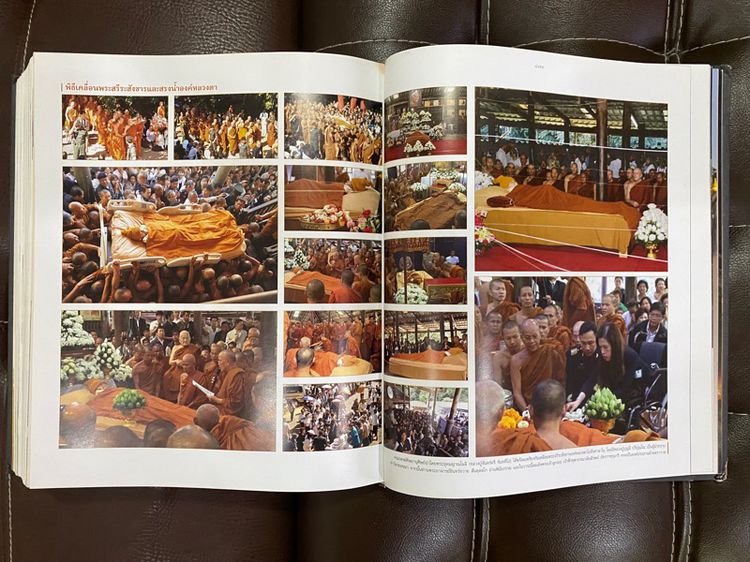 หนังสือปกแข็งญาณสัมปันนธัมมานุสรณ์ หนังสือที่ระลึกในงาน พระราชทานเพลิงศพหลวงตามหาบัว พิมพ์ปี 2554 จำนวน 1000 กว่าหน้า รูปที่ 17
