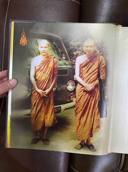 หนังสือปกแข็งญาณสัมปันนธัมมานุสรณ์ หนังสือที่ระลึกในงาน พระราชทานเพลิงศพหลวงตามหาบัว พิมพ์ปี 2554 จำนวน 1000 กว่าหน้า รูปที่ 7