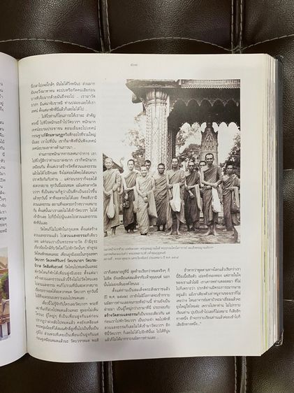 หนังสือปกแข็งญาณสัมปันนธัมมานุสรณ์ หนังสือที่ระลึกในงาน พระราชทานเพลิงศพหลวงตามหาบัว พิมพ์ปี 2554 จำนวน 1000 กว่าหน้า รูปที่ 15