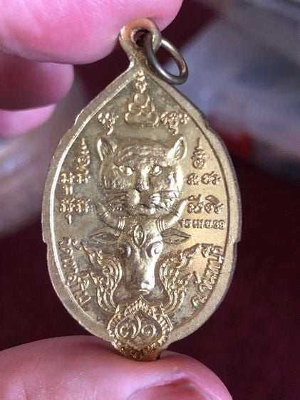เหรียญเสือวัว หลวงพ่อสมชาย วัดเขาสุกิม ปี2539 รูปที่ 2