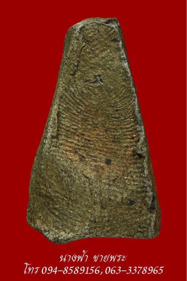 พระผงสุพรรณ รูปที่ 2