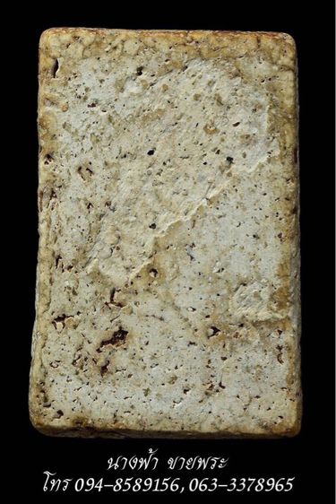 พระสมเด็จ รูปที่ 2