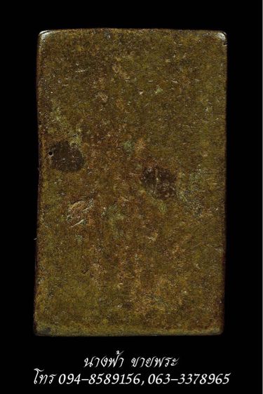 พระระฆังหลังค้อน รูปที่ 2