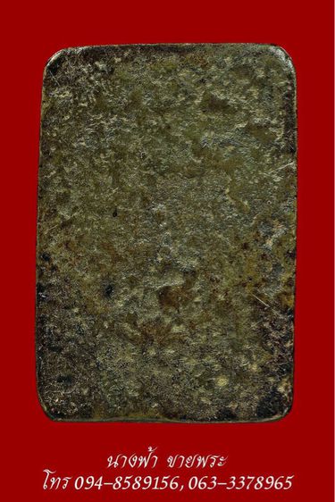 พระระฆังหลังค้อน รูปที่ 2