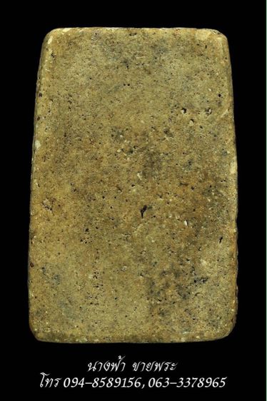 พระสมเด็จ รูปที่ 2