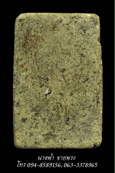 พระสมเด็จ รูปที่ 2