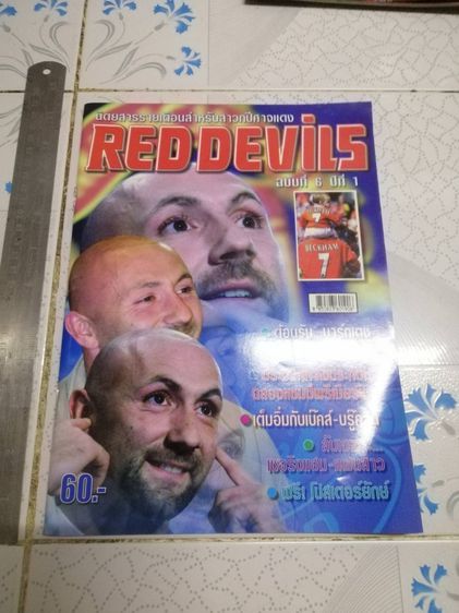 นิตยสาร RED DEVILS ลิเวอร์พูล รวม 8 เล่ม รูปที่ 8
