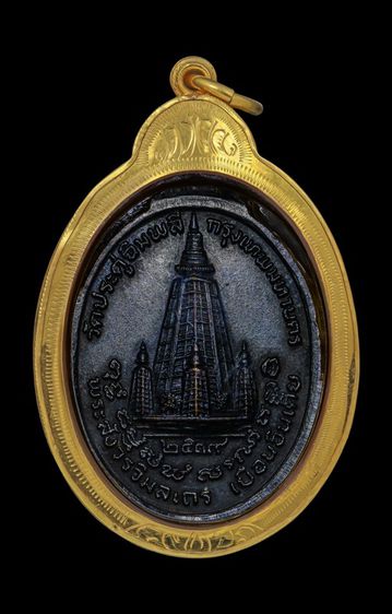 เหรียญหลวงปู่โต๊ะ เยือนอินเดีย  เนื้อทองแดง ปี 2519 วัดประดู่ฉิมพลี  พร้อมเลี่ยมทองแท้ รับประกันพระแท้ รูปที่ 2