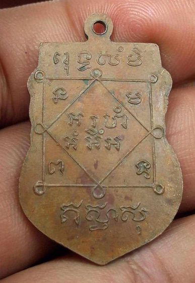 เหรียญชินราชหลวงปู่บุญวัดกลางบางแก้ว รูปที่ 2