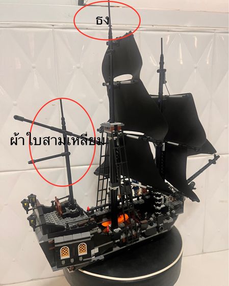 LEGO Pirates of the Caribbean 4184 The Black Pearl เลโก้มือสองของแท้ รูปที่ 7