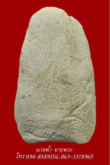 พระรอด รูปที่ 2