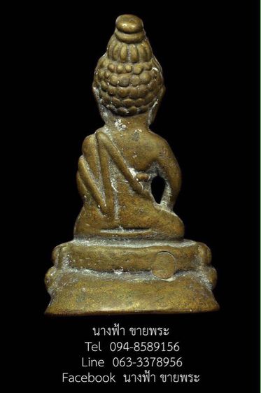 พระกริ่ง รูปที่ 2