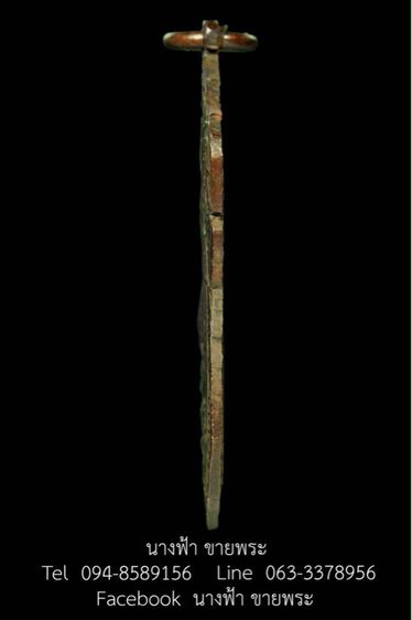 หลวงปู่เอี่ยม รูปที่ 3