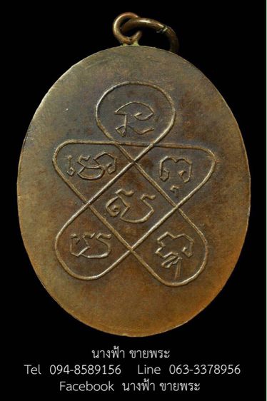 หลวงพ่อฉุย รูปที่ 2