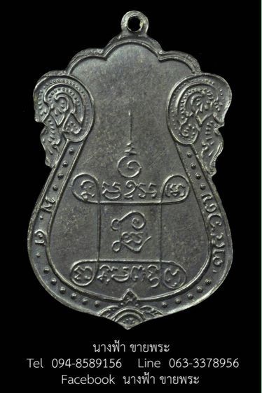 หลวงปู่เอี่ยม รูปที่ 2