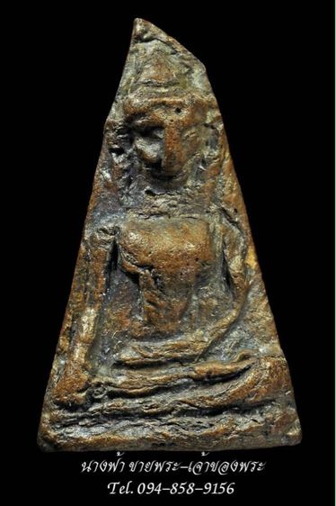 พระผงสุพรรณ