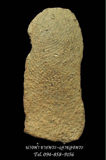 พระรอด รูปที่ 2