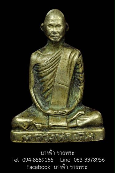 หลวงพ่อเดิม