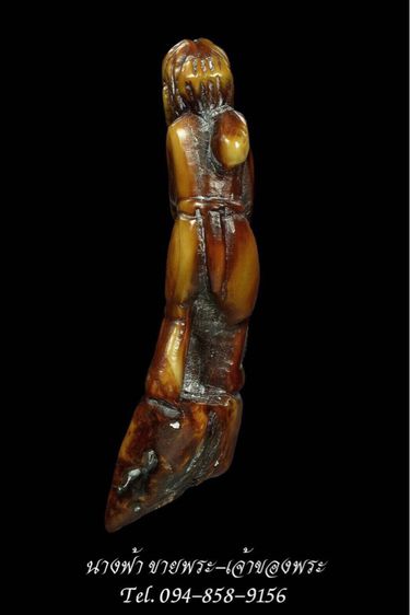 เครื่องรางชูชก รูปที่ 2