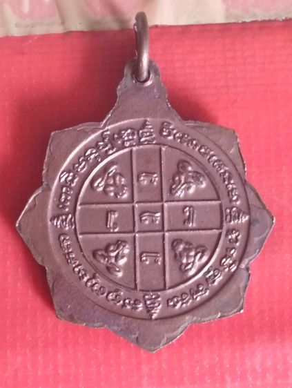 เหรียญพระปิดตาหลวงพ่อทองดำถ้ำตะเพียนทองปี๒๕๒๒ รูปที่ 5