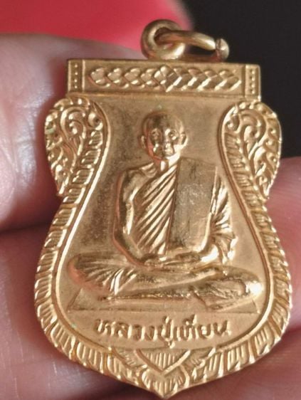 เหรียญหลวงปูเทียนวัดโบสถ์จ.ปทุมธานีปี๒๒