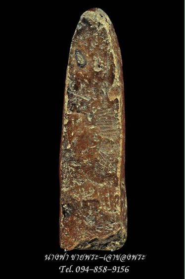 พระลีลา รูปที่ 2