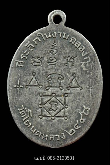 หลวงพ่อทองสุข รูปที่ 2