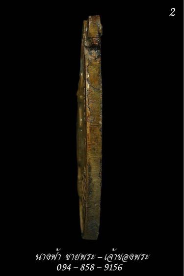 เหรียญทรงพนวช รูปที่ 4