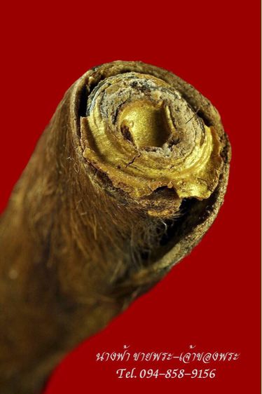 เครื่องรางตะกรุด รูปที่ 5