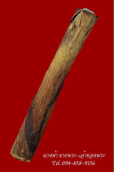 เครื่องรางตะกรุด รูปที่ 3