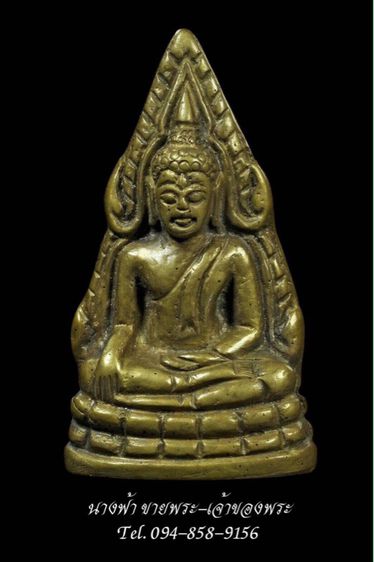 พระชินราช รูปที่ 2