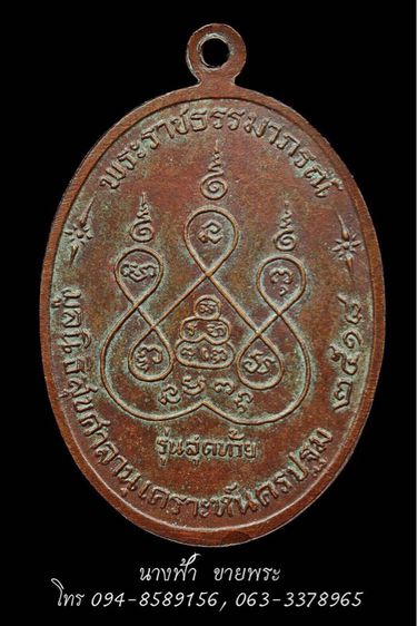 หลวงพ่อเงิน รูปที่ 2