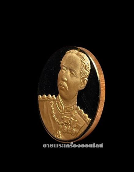 เหรียญที่ระลึก ร.5 เฉลิมพระเกียรติพระปิยมหาราช โดยสมาพันธ์แรงงานรัฐวิสาหกิจสัมพันธ์ ปี 2544 เนื้อทองแดงขัดเงาพ่นทราย รูปที่ 4