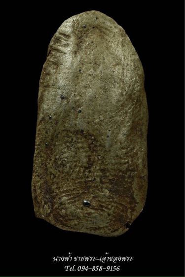 พระรอด รูปที่ 2