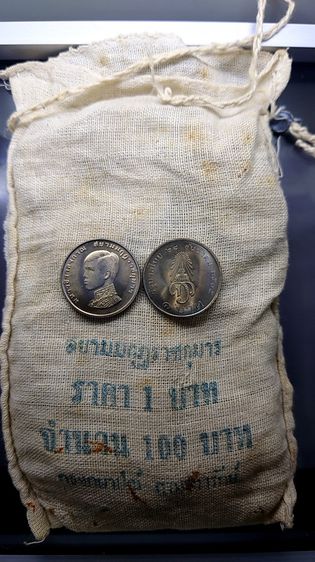 เหรียญยกถุง (100 เหรียญ) เหรียญ 1 บาท ที่ระลึก สถาปนาสมเด็จพระบรมโอรสาธิราช ปี 2515 ไม่ผ่านใช้ รูปที่ 2
