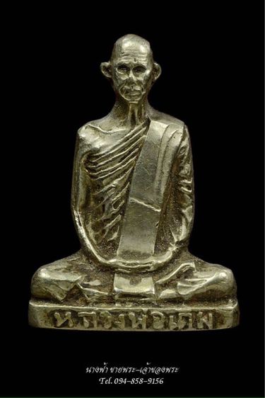 หลวงพ่อเดิม