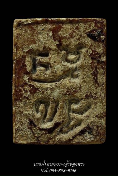 พระปากน้ำ รูปที่ 2