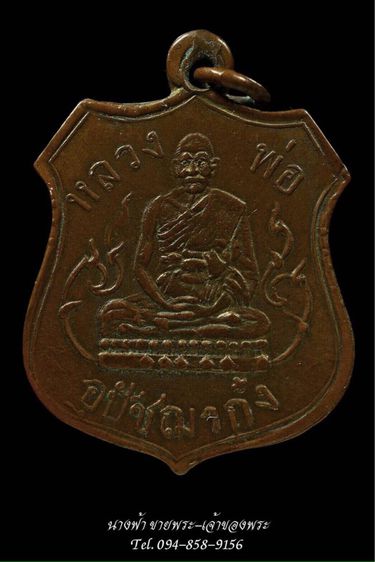 หลวงพ่อก๋ง