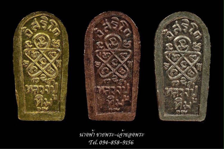 พระนาคปรก รูปที่ 2