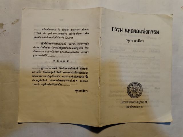 ขาย​เหมา​หนังสือ​น่าอ่าน​1​ชุด​รวม​4​เล่ม​ รูปที่ 3