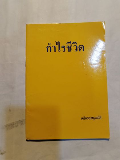 ขาย​เหมา​หนังสือ​น่าอ่าน​1​ชุด​รวม​4​เล่ม​ รูปที่ 6