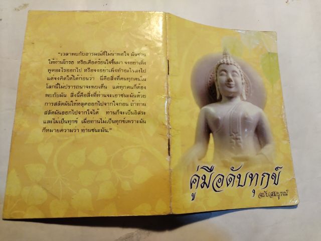 ขาย​เหมา​หนังสือ​น่าอ่าน​1​ชุด​รวม​4​เล่ม​ รูปที่ 5